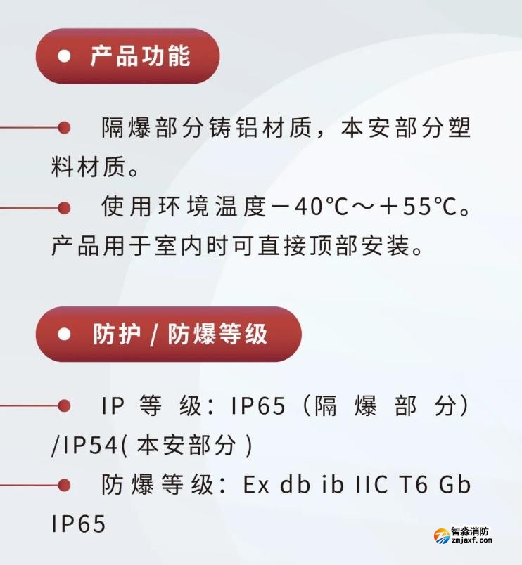 JTY-GM-GSTN9811(Ex)/WIS、GSTN9812(Ex)/WIS海灣隔爆煙感溫感產(chǎn)品功能