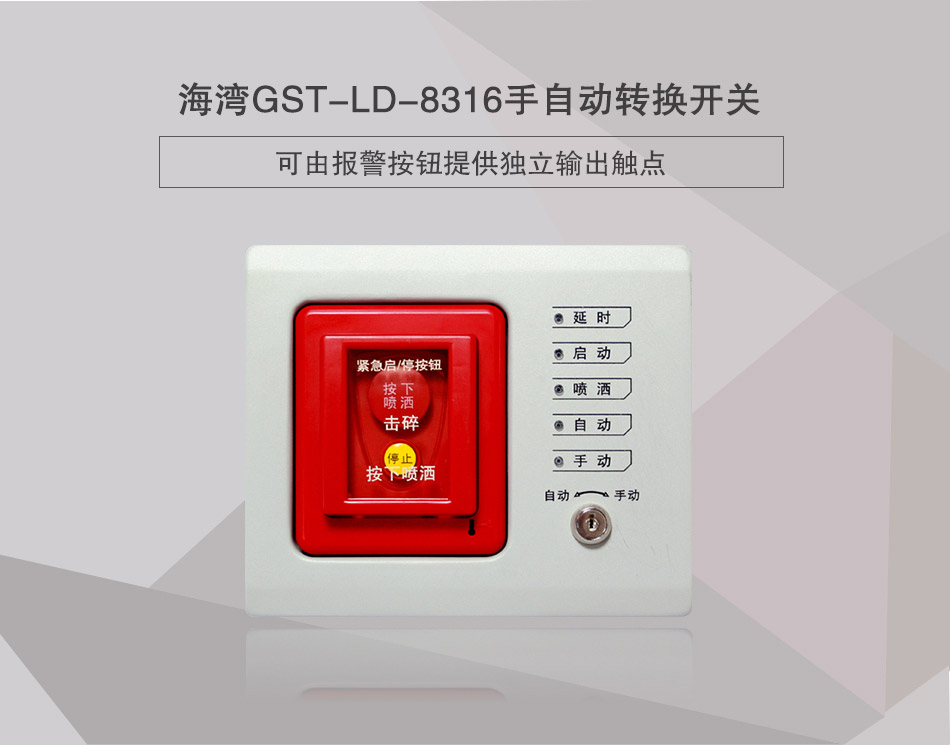 GST-LD-8316手自動轉(zhuǎn)換開關(guān)展示