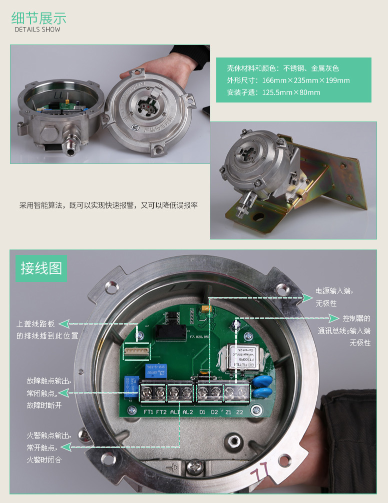 JTG-UM-GST9616隔爆型紅外火焰探測器細(xì)節(jié)展示