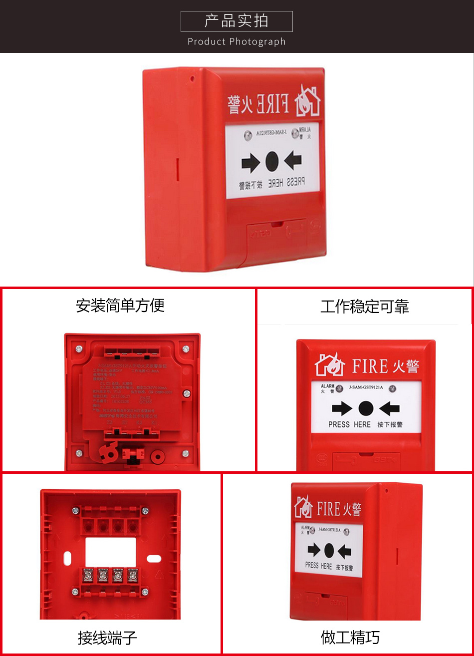 J-SAM-GST9121A手動火災(zāi)報警按鈕實拍圖