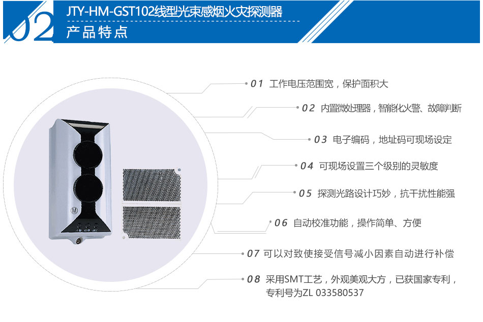 海灣JTY-HM-GST102紅外對射光束感煙探測器特點(diǎn)