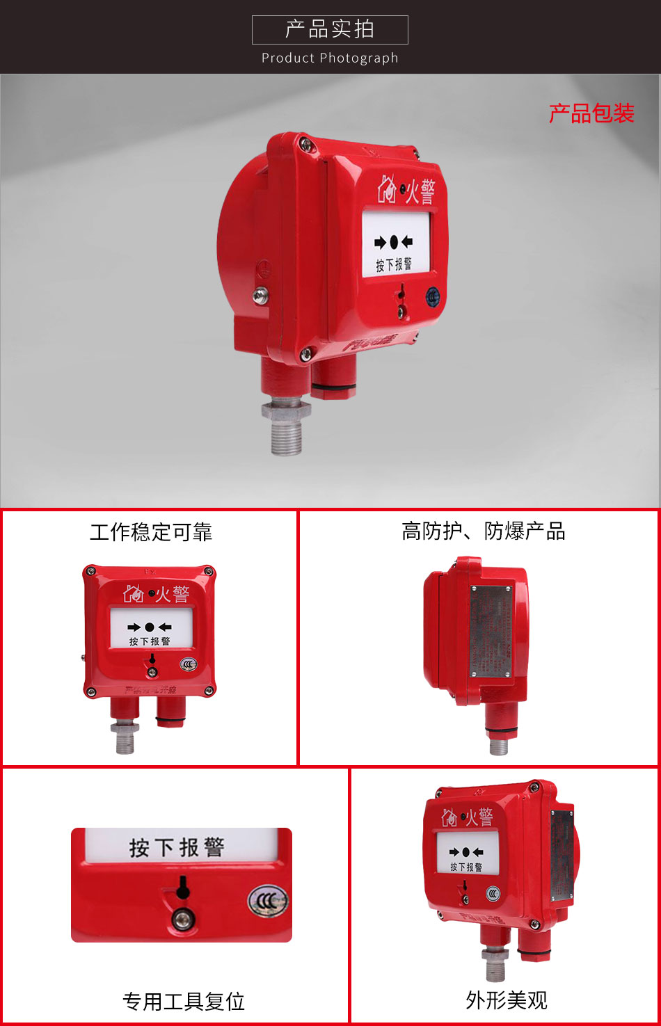 J-SAM-GST9116隔爆型手動火災(zāi)報(bào)警按鈕實(shí)拍