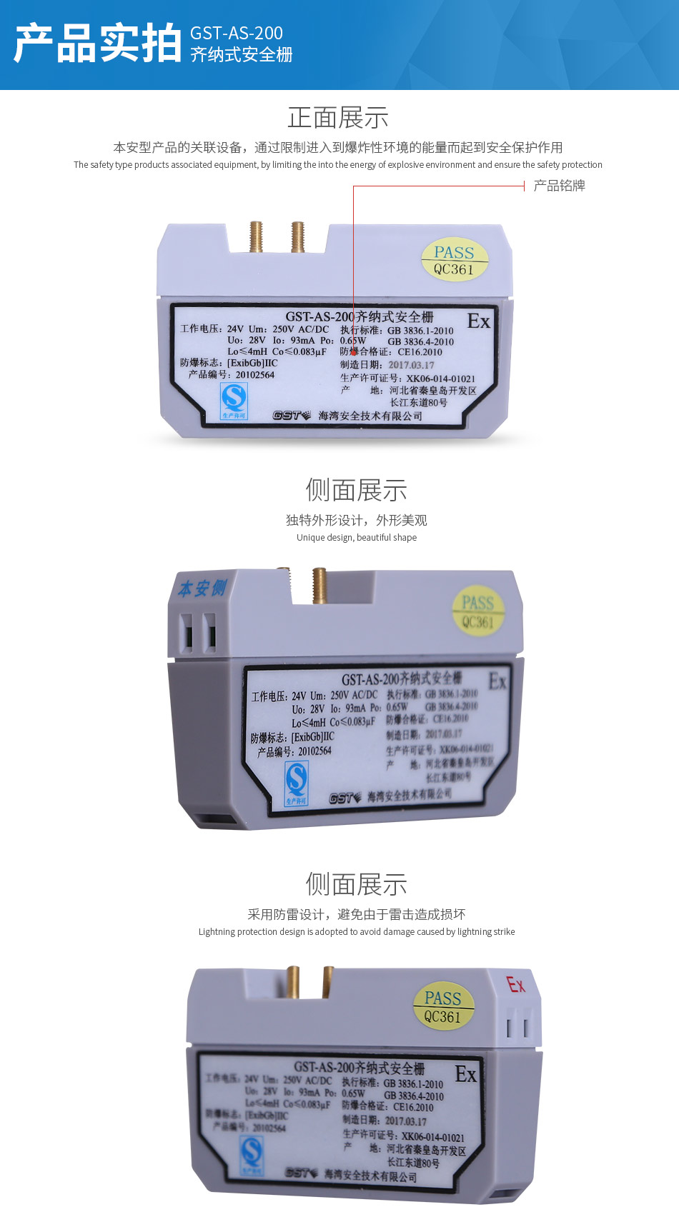 GST-AS-200齊納式安全柵