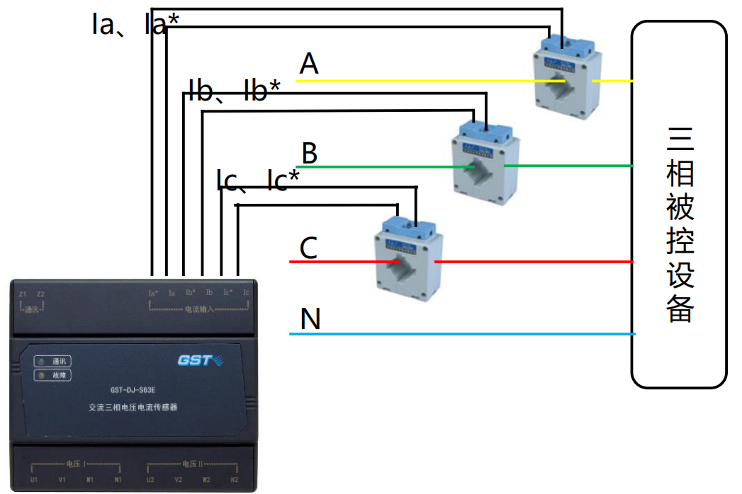 海灣GST-DJ-S63E 交流三相電壓電流傳感器接線(xiàn)方式1